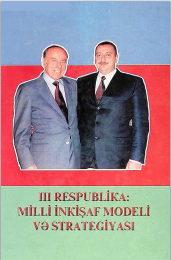 III Respublika: Milli İnkişaf Modeli və Strategiyası